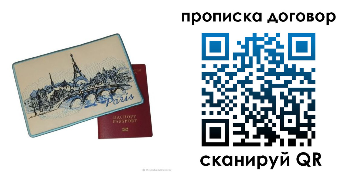 прописка гарантия в Нижнем Новгороде